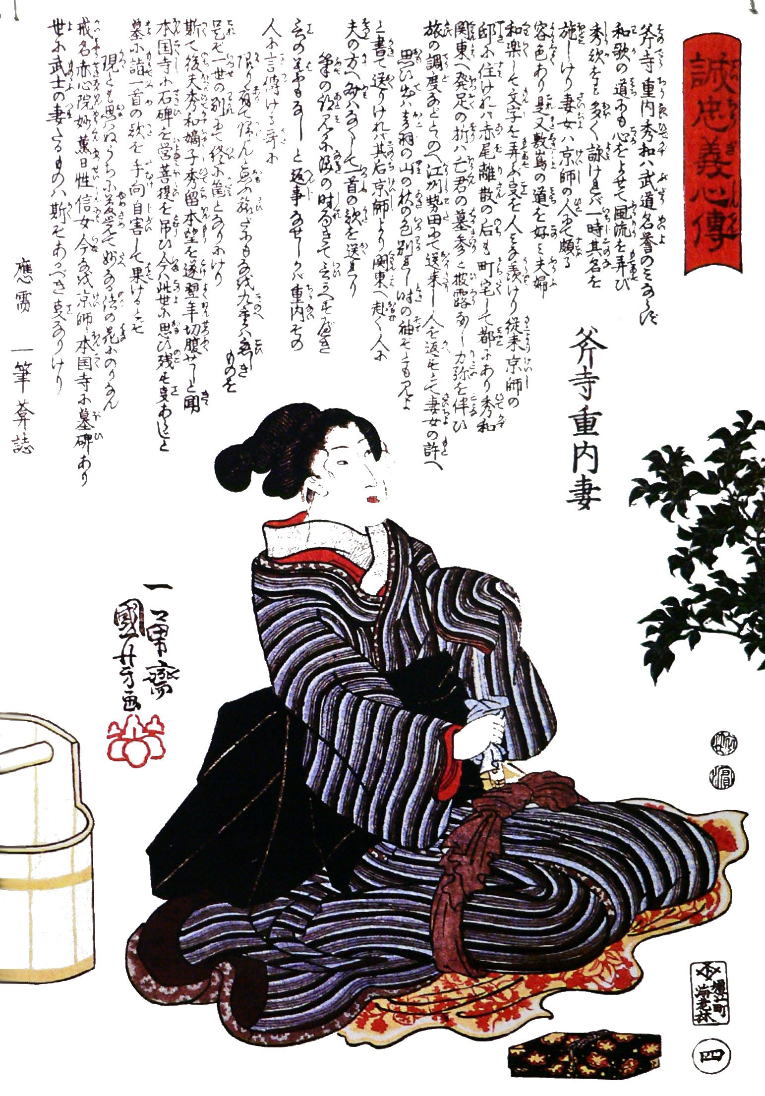 samurai Hình ảnh mô phỏng lễ jigai.